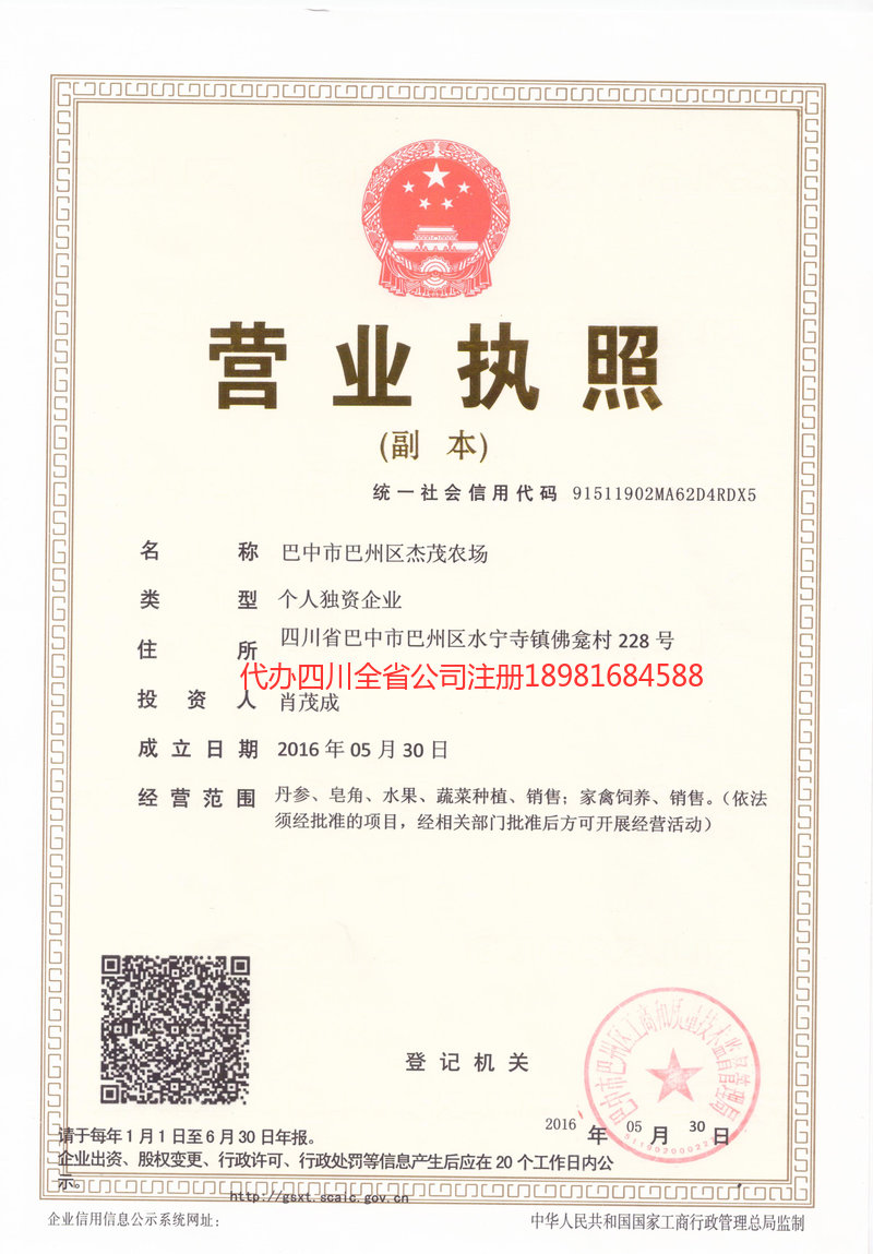 肇庆肇庆杰茂农场