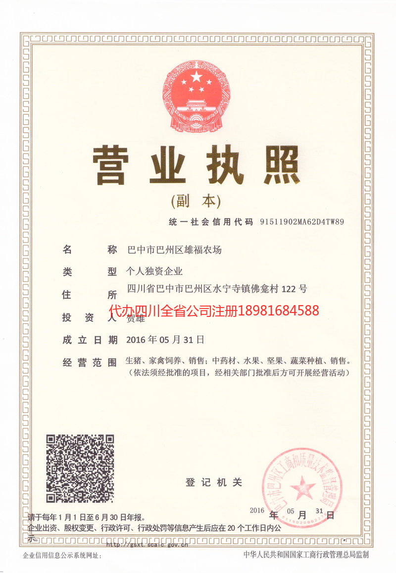 肇庆肇庆雄福农场