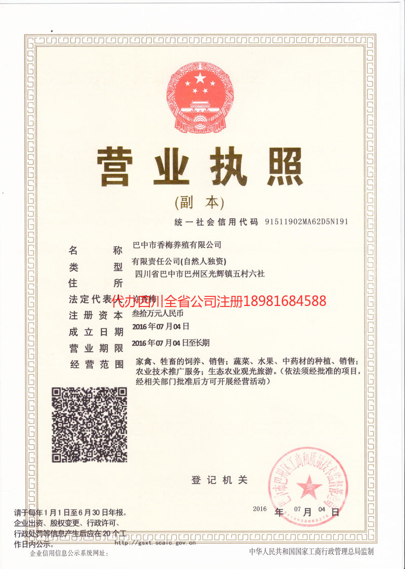 肇庆肇庆香梅养殖有限公司